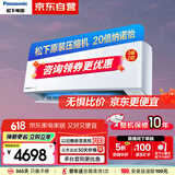 松下空调滢风2代 新三级能效2匹 适用22-32㎡ 变频冷暖空调挂机 原装压缩机 纳诺怡除菌 ZY50K430