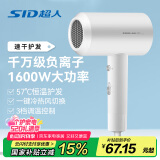 超人电吹风机家用水润负离子沙龙大风量速干 恒温护发吹风筒1800W  520礼物 RD72030