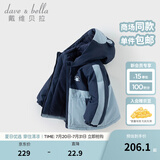 戴维贝拉（DAVE＆BELLA）童装防水保暖宝宝棉袄男童儿童棉服女童外套冬季棉衣冬装夹棉衣服 海雾蓝DB4237680-A 130 cm（建议身高120-130cm）