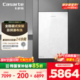卡萨帝（Casarte）16升燃气热水器天然气【CU3】国家补贴无级变频水伺服真恒温小体积自由嵌 零冷水瀑布洗一级静音