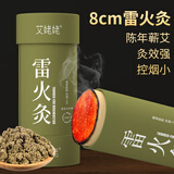艾姥姥蕲春艾条8CM雷火灸加粗大艾灸棒特大号艾灸器具祛湿陈艾灸条医用