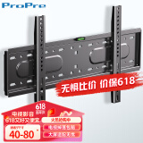 ProPre加厚电视挂架40-80英寸 通用电视支架小米海信创维索尼乐视康佳TCL海尔华为智慧屏液晶壁挂架子