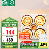 雷士（NVC）浴霸灯暖照明排气一体集成吊顶三合一取暖器卫生间浴室四灯暖