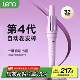 lena第四代自动卷发棒32mm负离子全自动卷发神器女士懒人便携电动卷发器烫发棒大波浪礼物LN-Z4