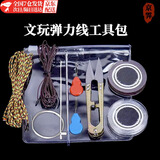 京霁 文玩穿珠弹力线佛珠串珠工具套装三通钩针镊子手串绳引线针 文玩穿线工具包【10件套】