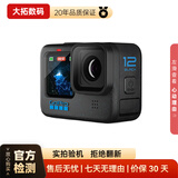 GoPro HERO12 11 10 Black GoPro9 8 7二手运动相机户外骑行潜水防抖 【99新】GoPro 12 标准套装