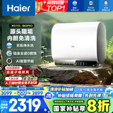 海尔（Haier）【BK3PRO】80升双胆扁桶电热水器 小魔盒鲜活水 国家补贴20% 净水洗AI智慧 3300W免清洗镁棒免更换