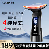 康佳（KONKA）美容仪面部提拉美颈仪脸部按摩仪颈纹法令纹提升神器颈部家用导入仪生日情人节礼物实用送女友妈妈 顶配款黑-4种模式+颈脸眼三用+3档恒温+精美颈霜