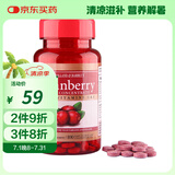 荷柏瑞（Holland&Barrett）浓缩蔓越莓精华片改善泌尿妇科炎症女性调节内分泌hb英国进口 100粒/瓶