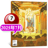 26年1/2月现货【官方旗舰店送好礼】少年新知杂志2026年1-12月/全年/半年订阅/2025年语文历史化学物理学科合集 三联生活周刊青少年版 9-16岁中小学生原创人文思维启蒙训练认知非过刊K 【