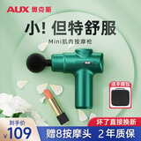 奥克斯（AUX）筋膜枪迷你专业级放松肌膜枪筋膜按摩仪小腿肩颈腰椎按摩器运动父母亲节春节情人七夕礼物男女