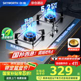 创维（Skyworth）【国家补贴20%】燃气灶煤气灶双灶家用5.2kW天然气嵌入式台式双灶具大火力不锈钢煤JZT-Z217G
