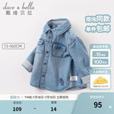 戴维贝拉（DAVE＆BELLA）2025新款春秋儿童男童牛仔外套女童衬衫衬衣长袖秋装中大童上衣 牛仔蓝 140 cm（建议身高130-140cm）