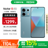 小米Redmi Note13 Pro  国家补贴 新2亿像素新品高通第二代骁龙7s 6.67英寸新品5G小米红米手机 时光蓝 8GB+256GB