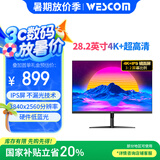 WESCOM28.2英寸4K+ 3:2比例不漏光IPS镜面屏 P3电影级广色域 六轴校色 硬件低蓝光 程序员编程显示器