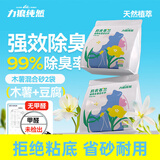 力狼 豆腐猫砂木薯活性炭除臭猫砂吸水结团 【几近无尘】木薯混合猫砂2kg*2