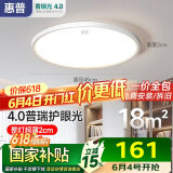 惠普普瑞护眼led卧室吸顶灯超薄超亮儿童房书房灯中山灯具包安装