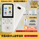 listeneer复读机倾听者K5【国家补贴】AI英语听力宝智能听力学习机古诗词英语学习考研神器 经典白64G
