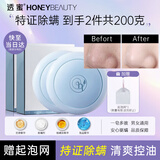透蜜除螨皂海盐皂2件装 清爽去油螨虫硫磺香皂洗手洁面肥皂男女士200g