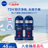 妮维雅（NIVEA）男士干爽魄力爽身走珠液50ml*2（腋下止汗露 抑汗干爽）