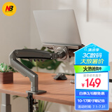 NBF80-FP笔记本支架臂 显示器机械臂 笔记本电脑支架 显示屏支架增高架悬空电脑支架散热架360°旋转