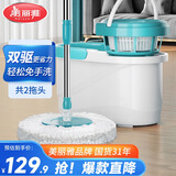 美丽雅旋转拖把40cm伸缩杆132cm2拖布带桶墩布干湿两用一拖净免手洗家用