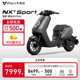 小牛电动【北京专享】【国家补贴】新国标电动自行车 智能锂电 两轮电动车NXT sport运动版