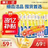 狮王弹力护龈牙刷6支+弹力炫净牙刷4支+40g牙膏3支套装
