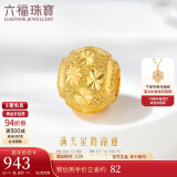 六福珠宝520礼物 足金满天星黄金转运珠串珠计价G01G0010DS 约0.98克