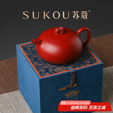 苏蔻宜兴纯手工祥瑞远望壶名家泡茶壶功夫茶具大红袍紫砂壶乔迁家居馆
