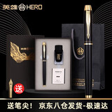 英雄（HERO）钢笔礼盒学生成人书写练字墨水笔商务办公高档签字签名教师节 毕业礼盒企业定制 免费刻字 【高档墨水墨囊礼盒】丽雅黑-不刻字&下单直发