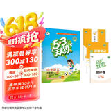 53天天练 小学语文 四年级下册 RJ 人教版 2024春季 含答案全解全析 课堂笔记 赠测评卷