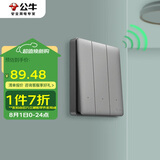 公牛（BULL）开关插座 无线遥控开关 三位单火开关 双控多控 免改线 Q311灰色