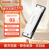 东方鼎（EAST TOP）布鲁斯口琴10孔嵌入式银色盖板灰色塑盒T009 PADDY C调 初学推荐