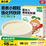 窝小芽婴儿面条粒粒面 辅食早餐儿童宝宝面条颗粒面营养面140g/盒