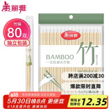 美丽雅一次性筷子独立包装80双 竹筷方便筷家用快餐方便外卖餐具