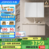 九牧（JOMOO）铝合金智能浴室柜陶瓷一体盆洗脸盆柜组合白100cm A2769-76AT-Z1