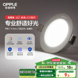 欧普（OPPLE）LED筒灯嵌入式孔灯吊顶灯超薄客厅漆白全铝 3瓦白光开孔7-8.5cm