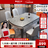 奥利克丝 亮光岩板餐桌椅组合 现代简约实木餐桌可伸缩折叠圆桌吃饭桌子 哑光阿玛尼灰-黑灰框架轻奢皮椅 1.35米 一桌四椅【12MM加厚岩板】