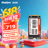 金胜维（KingSpec） M.2 22*42 SATA NGFF 22*42 SSD固态硬盘 T450/T470笔记本扩展 固态存储硬盘 2TB（读速550 22*42） SATA协议 2242 N