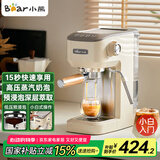 小熊（Bear）咖啡机 半自动咖啡机 家用小型意式浓缩15Bar泵压式 手动打奶泡 KFJ-N12V1
