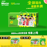 香飘飘【时代少年团同款】Meco缤纷鲜活装果汁茶饮料400ml*8杯