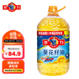 多力 【张若昀同款】葵花籽油6.18L食用油 物理压榨（新老包装随机）