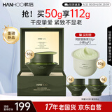 韩后真茶因光嫩精华面霜50g 紧致抗皱淡化细纹滋润保湿乳护肤品礼物