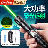佐乐罗大功率远射激光笔信号笔手电筒强光白天激光手电户外灯 一电一充满天星（盒装） 【大功率 聚光远射】