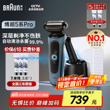 博朗【国家补贴】雷霆5系Pro远空蓝清洁护理中心电动剃须刀往复式刮胡刀送老公男朋友生日礼物