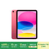 Apple/苹果【国家补贴】iPad 11英寸 A16芯片2025年款 平板电脑 (512GB WLAN版/学习办公娱乐)粉色