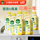 滴露（Dettol）洗衣机清洗剂250ml*6瓶金装版柠檬滚筒洗衣机清洁剂强力除垢除菌