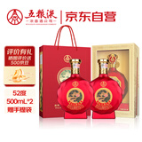 五粮液股份 百鸟朝凤佳酿 纯粮食浓香型白酒 52度500ml*2瓶 升学宴