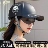 车赞新国标3C电动摩托车鸭舌帽头盔男士夏季防晒透气安全帽女2025新款 【3C认证】鸭舌帽盔【哑黑】